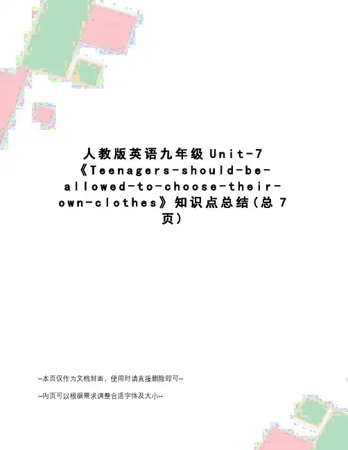 人教版英语九年级Unit-7《Teenagers-should-be-allowed-to-choo