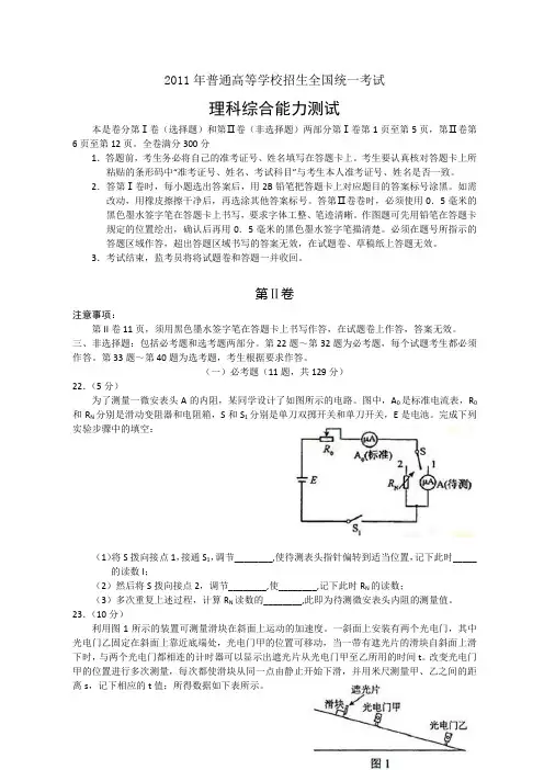近5年全国高考理综试题及答案-新课标