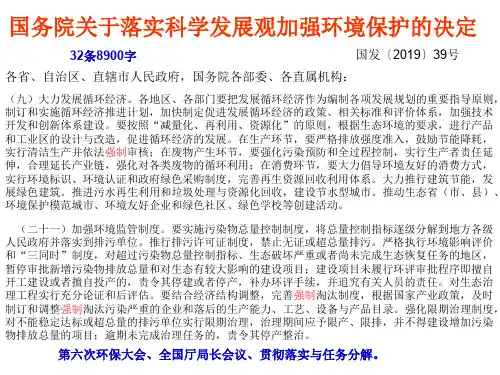 重点企业清洁生产审核程序46页PPT文档