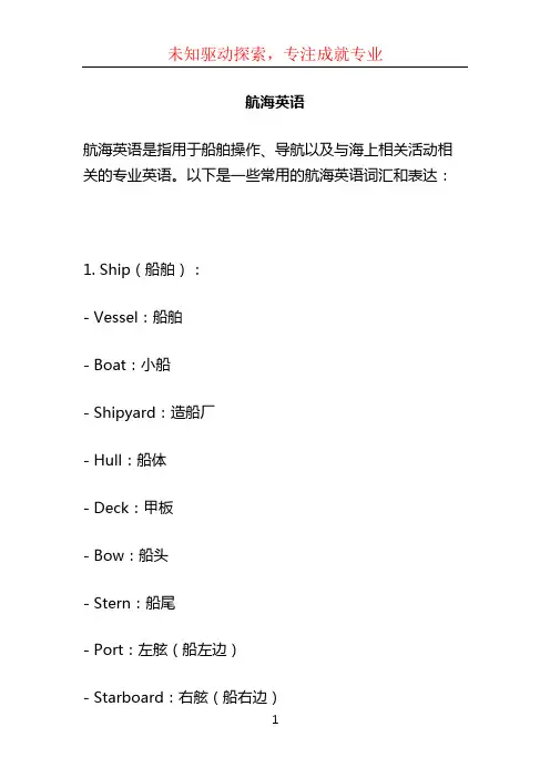 航海英语_??????