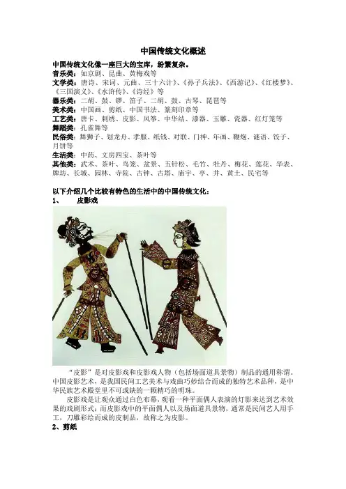 中国的主要传统文化