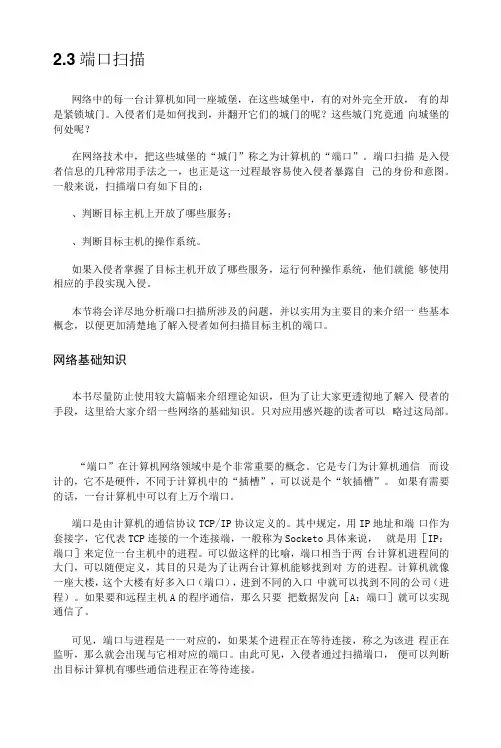 TCPIP协议基础知识