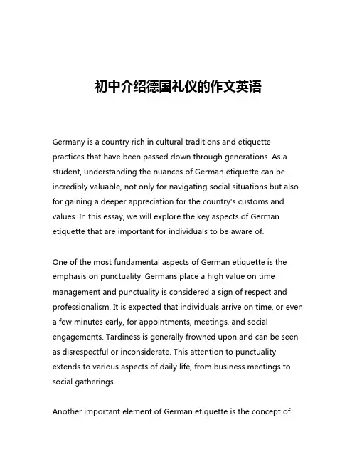 初中介绍德国礼仪的作文英语