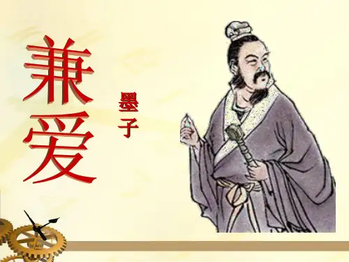 兼爱精品上课用