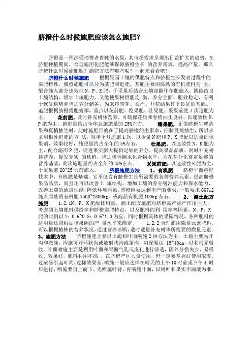 脐橙什么时候施肥应该怎么施肥