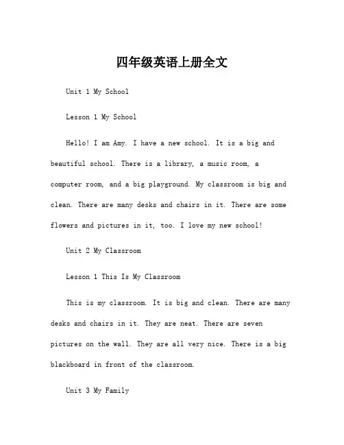 四年级英语上册全文