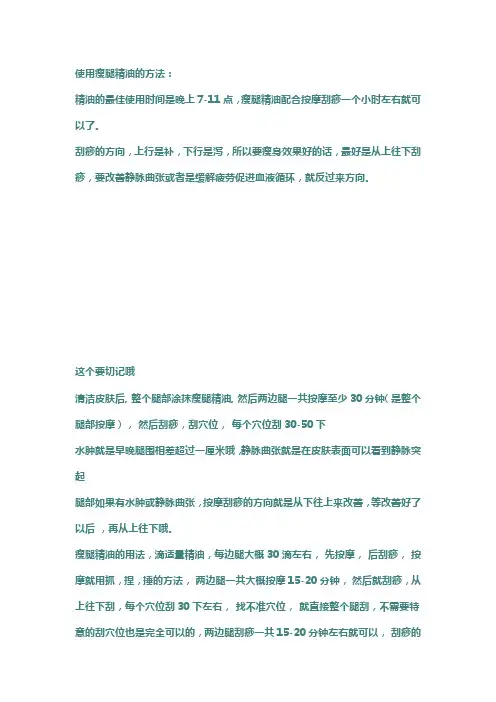 精油使用方法