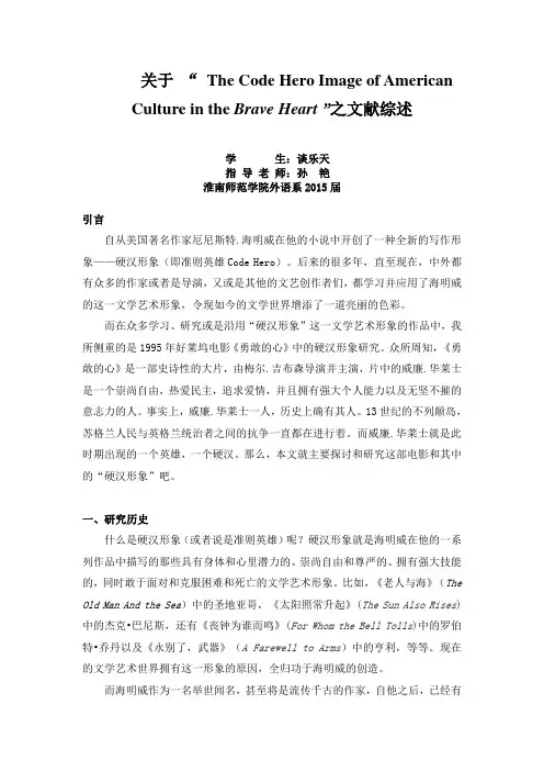 英语论文的文献综述模板,范例