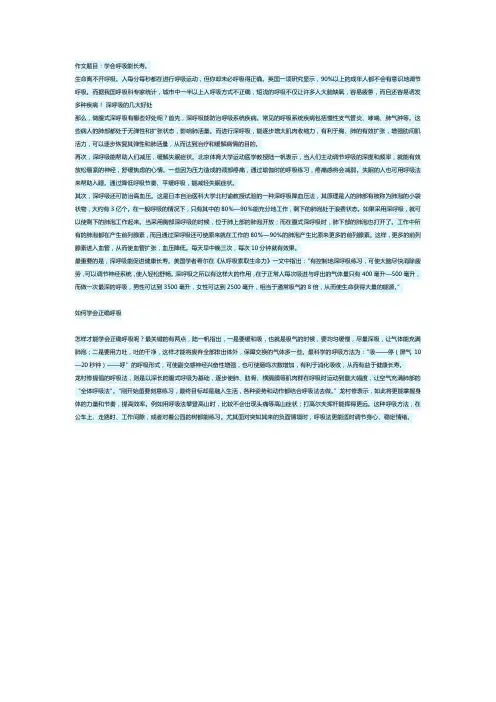 2014年全国统考医学博士英语真题作文