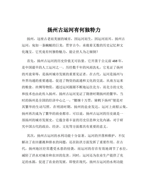 扬州古运河有何独特力
