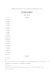 2019年陕西省中考英语试卷-答案
