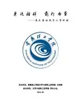 身边榜样 前行力量策划案