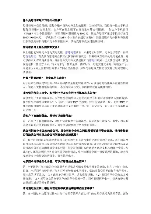 农业银行