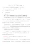 体育新闻学概论