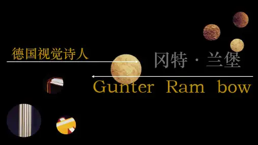 冈特兰堡作品解析