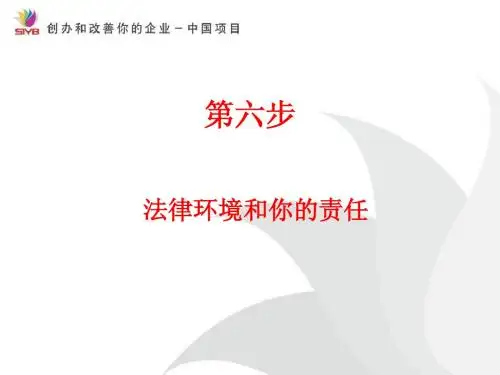 syb课件第六步