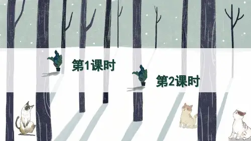 部编版小学一年级语文上册【第六单元】全单元课件完整版