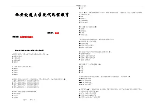 老年护理.学(高起专)(学习指南)