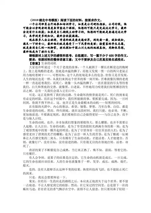 【10篇】全国中考语文作文真题及优秀范文