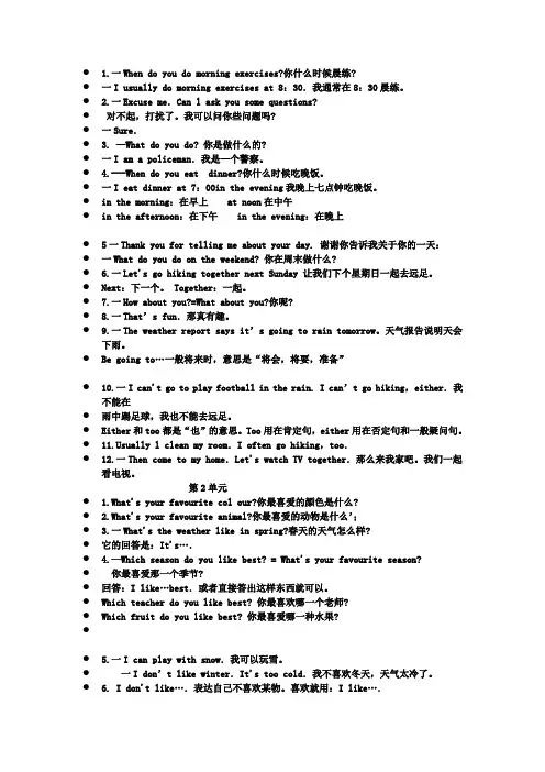 PEP五年级下册英语专项复习一__英汉互译