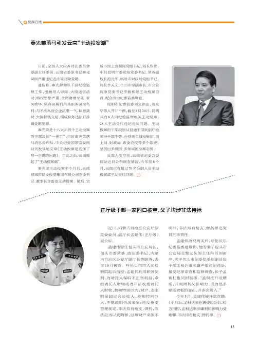 正厅级干部一家四口被查,父子均涉非法持枪