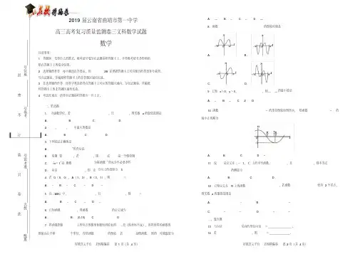 【100所名校】2019届云南省曲靖市第一中学高三高考复习质量监测卷三文科数学试题(解析版)