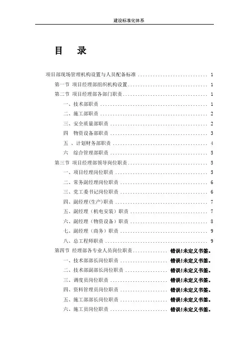 项目分工及岗位职责