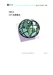 FM910 24V电源模块使用说明书B01