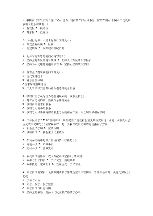 2014宁夏回族自治区副科级领导干部公开选拔(必备资料)