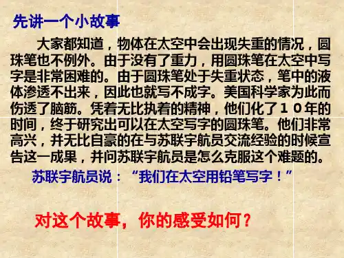 发散性思维作文训练