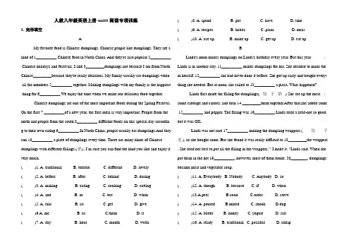人教八年级英语上册unit8(完形填空+阅读理解)专项训练(含答案)