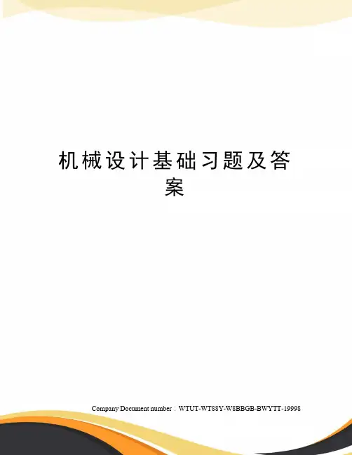 机械设计基础习题及答案