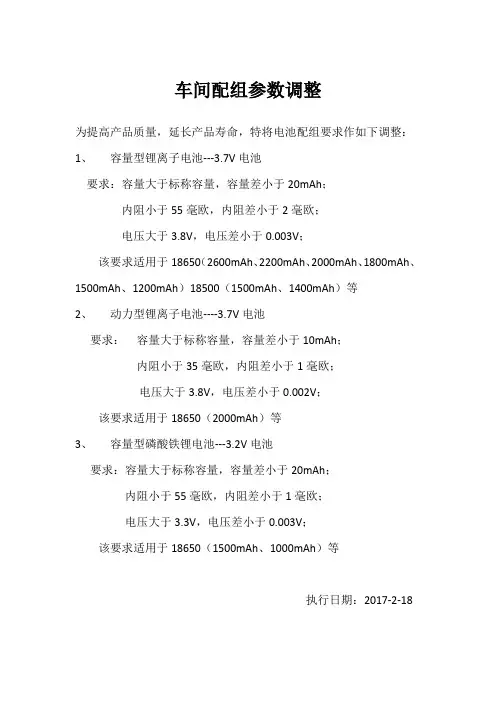 配组要求