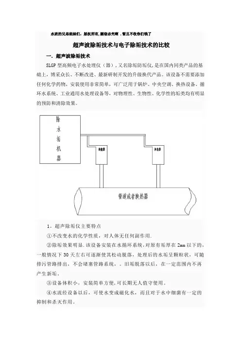 水处理新技术
