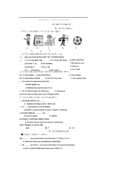 2018-2019七年级英语下册期末试题含答案