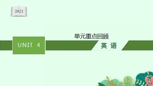 译林版英语选择性第一册课件Unit4Exploringpoetry单元重点回顾