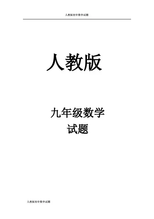 人教版九年级数学下册类比归纳专题比例式、等积式的常见证明方法