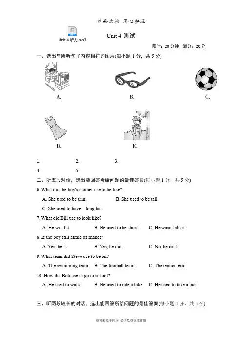 人教版九年级英语 Unit 4 单元试卷(含听力音频)