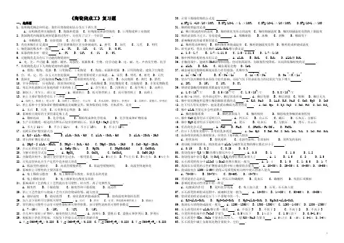 陶瓷烧成工复习题