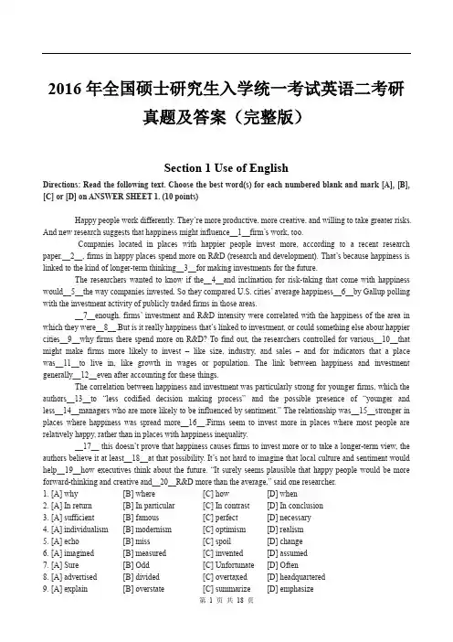 2016年全国硕士研究生入学统一考试英语二考研真题及答案(完整版)