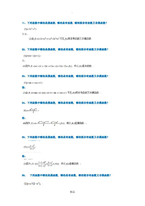西南大学[9102]《高等数学》作业答案