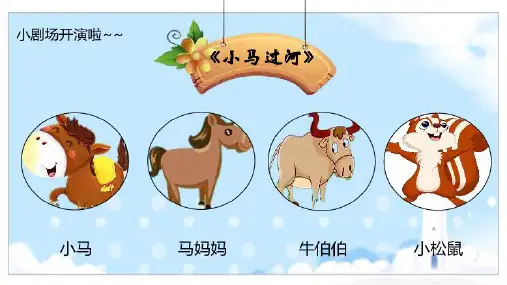 《挑战第一次》完美版(共22张PPT)