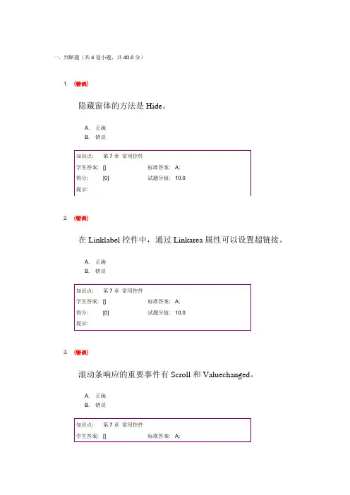 北邮2022春Windows程序设计第一次阶段作业