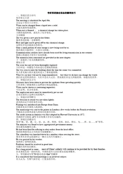 考研英语综合技巧
