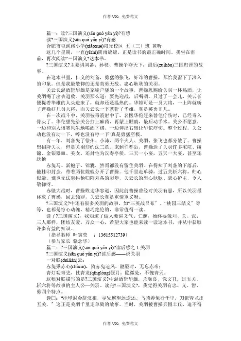 曹操败走华容道读后感