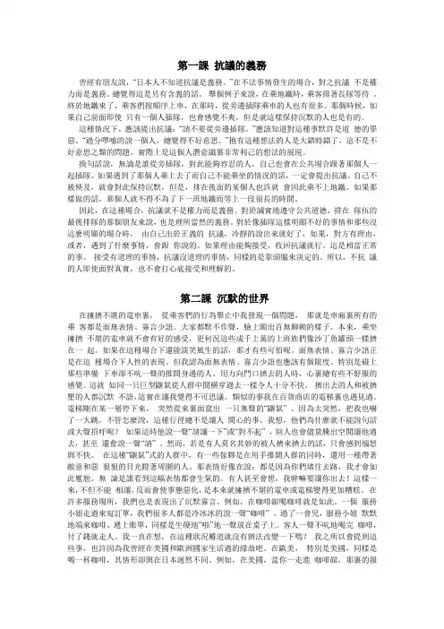 高级日语课文翻译