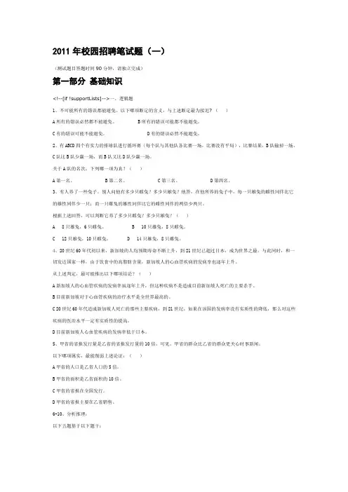 百度2011校园招聘试题