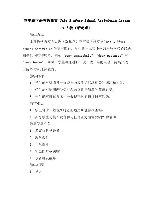 三年级下册英语教案-Unit3AfterSchoolActivitiesLesson3人教(新起点)