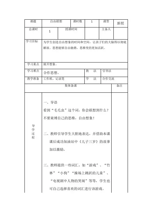 四年级成功训练,下DOCX 文档