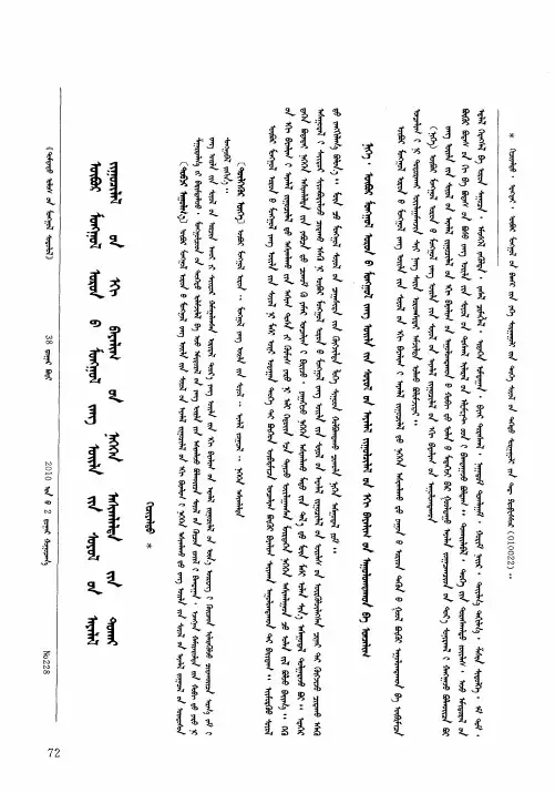 内蒙古地区蒙古族民俗文化旅游业开发现状的启示